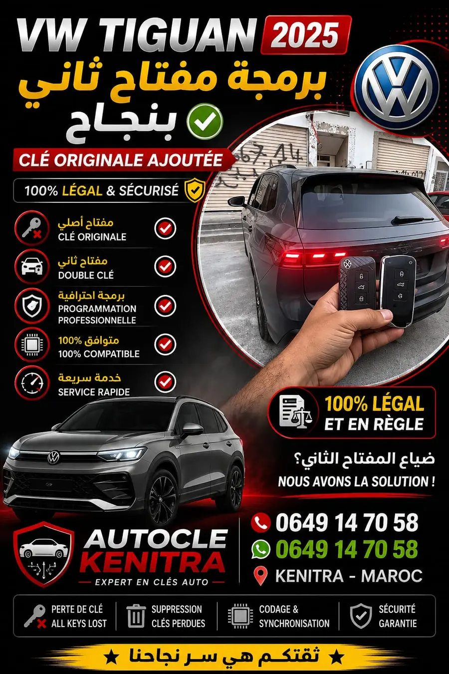 تدخل برمجة مفتاح سيارة من طرف أوطو كلي القنيطرة